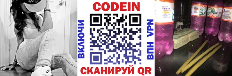 купить наркоту  Калуга  Кодеин напиток Lean (лин) 