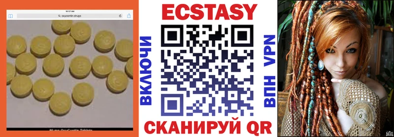 ЭКСТАЗИ 280мг закладки Калуга