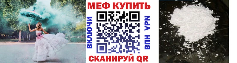 мега tor  наркотики  Калуга  МЕФ мяу мяу 