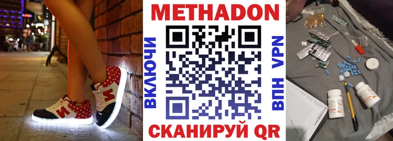 МЕТАДОН мёд  Калуга 